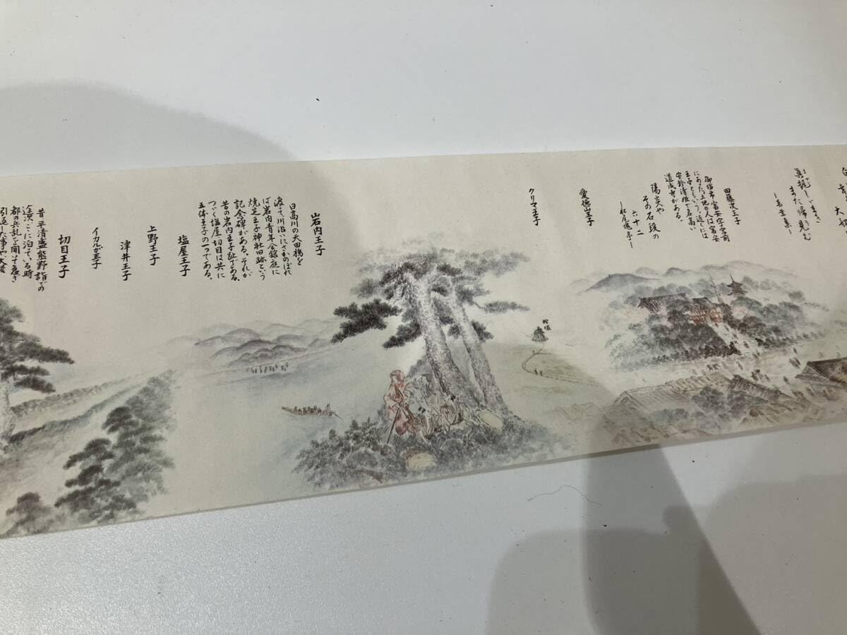 Amazon.co.jp: 熊野九十九王子絵巻 巻物 登久屋 紀の川 熊野川 瀞峡